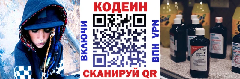 Кодеин напиток Lean (лин)  гидра зеркало  Кувшиново  купить наркотики сайты 