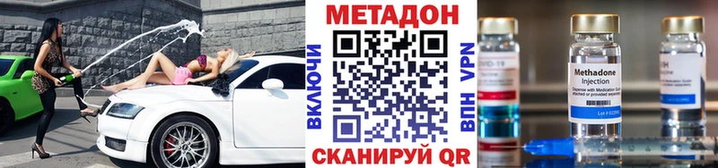 где купить наркоту  Кувшиново  МЕТАДОН methadone 